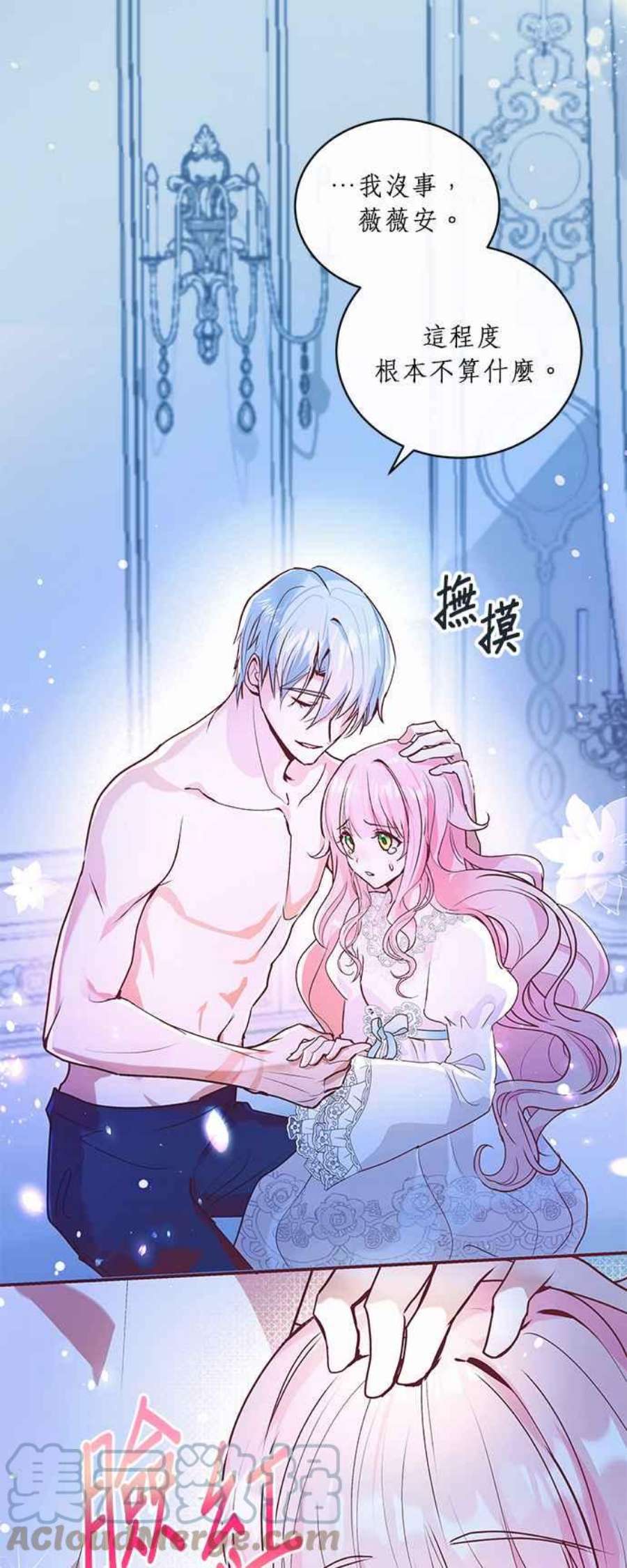 大公爵，我不是故意的！1话