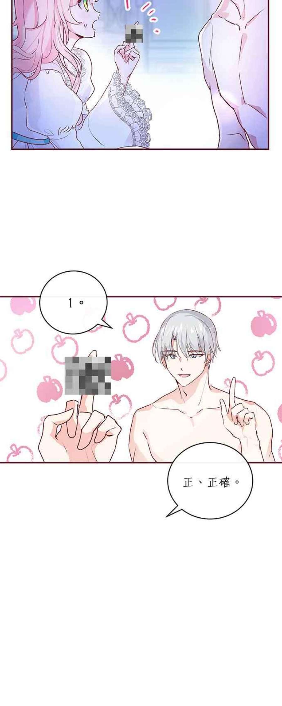 大公爵，我不是故意的！1话