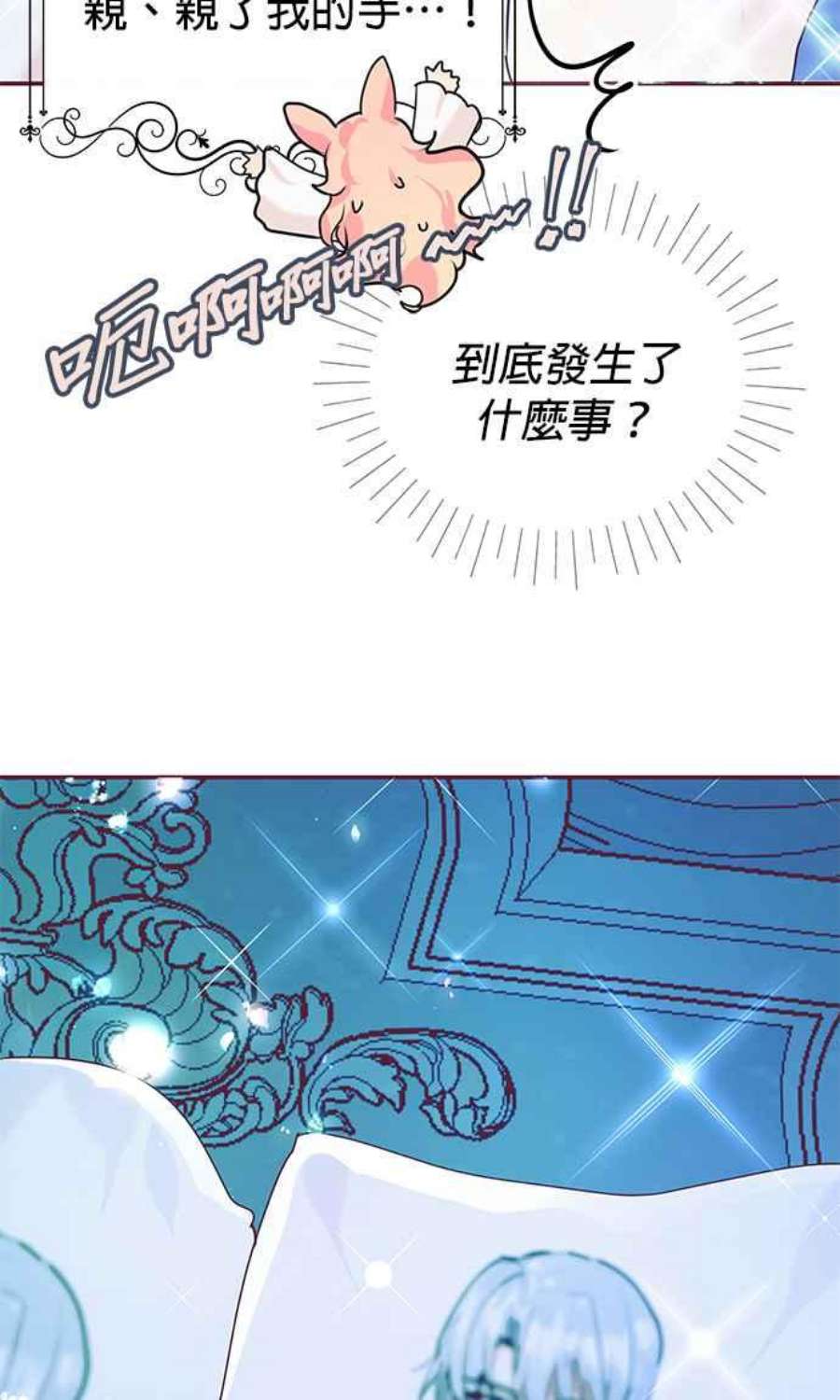 大公爵，我不是故意的！1话