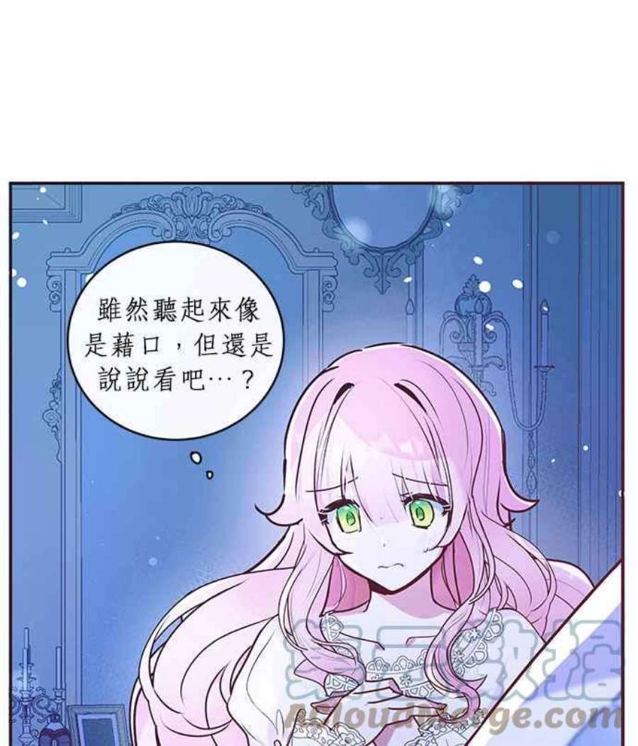 大公爵，我不是故意的！2话