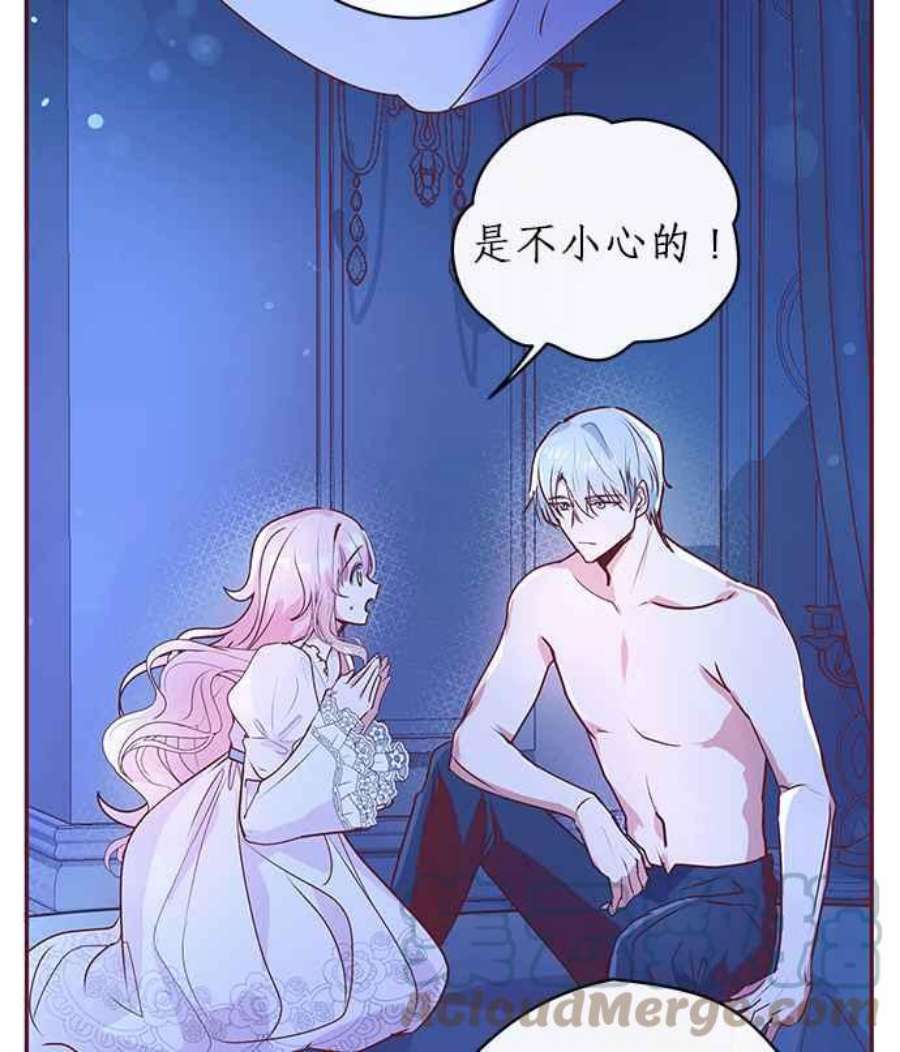 大公爵，我不是故意的！2话