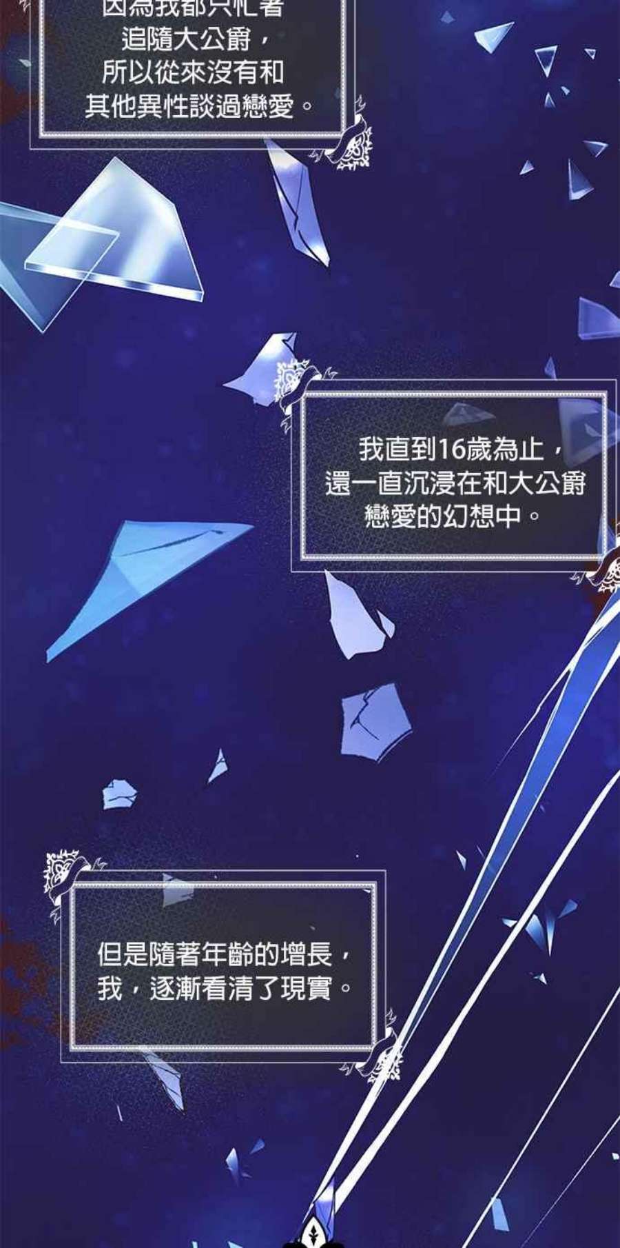 大公爵，我不是故意的！2话