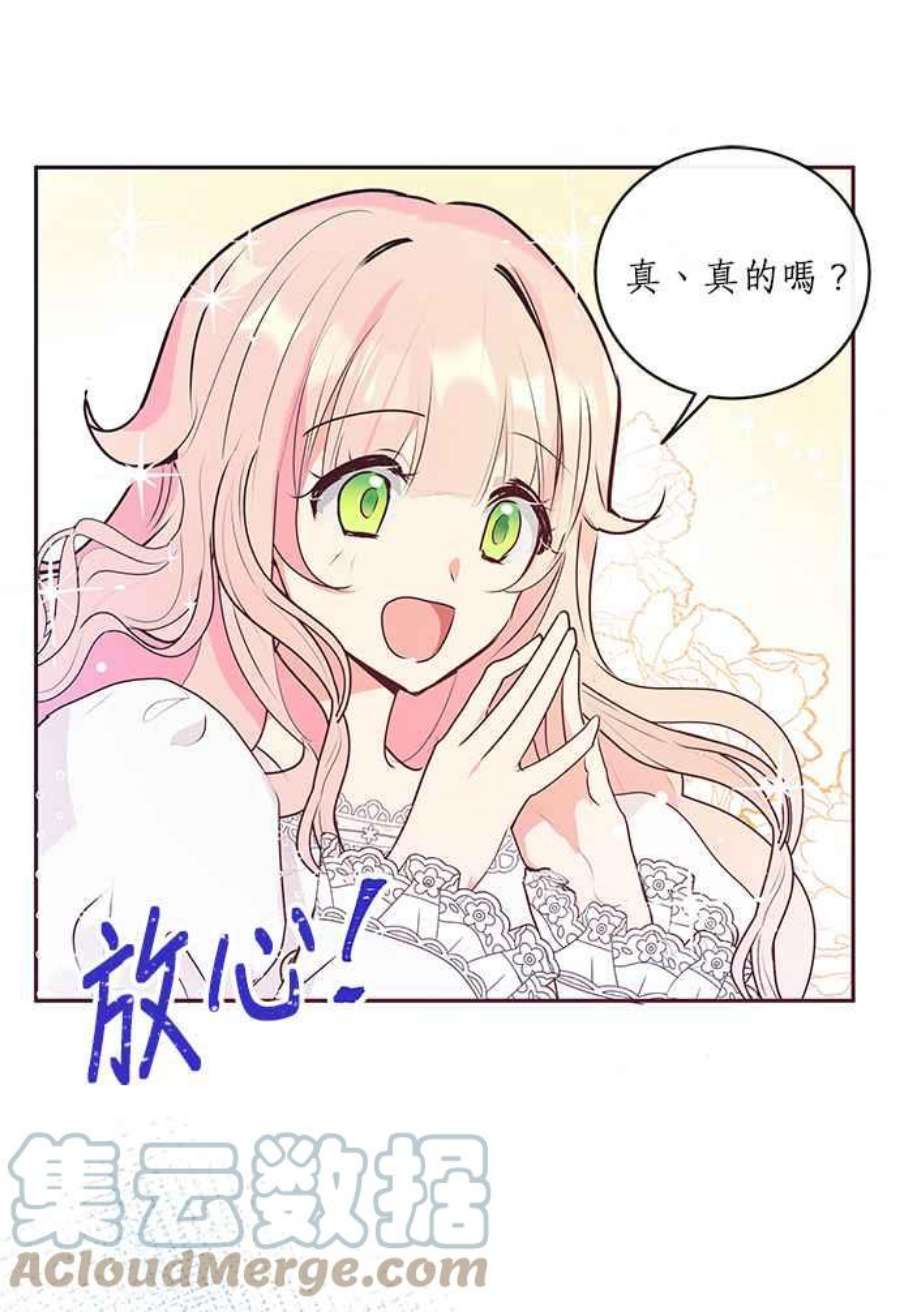 大公爵，我不是故意的！2话