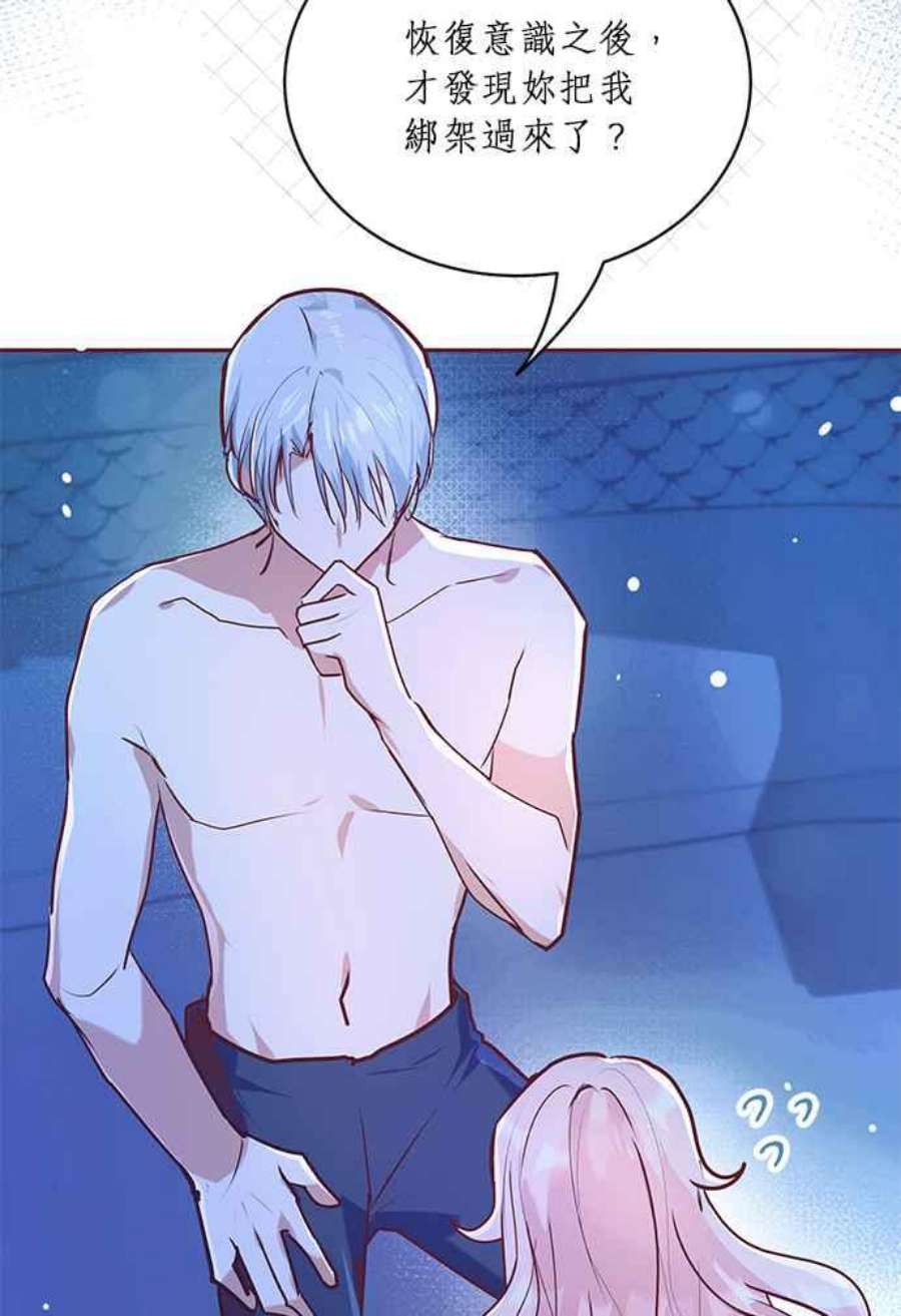 大公爵，我不是故意的！2话