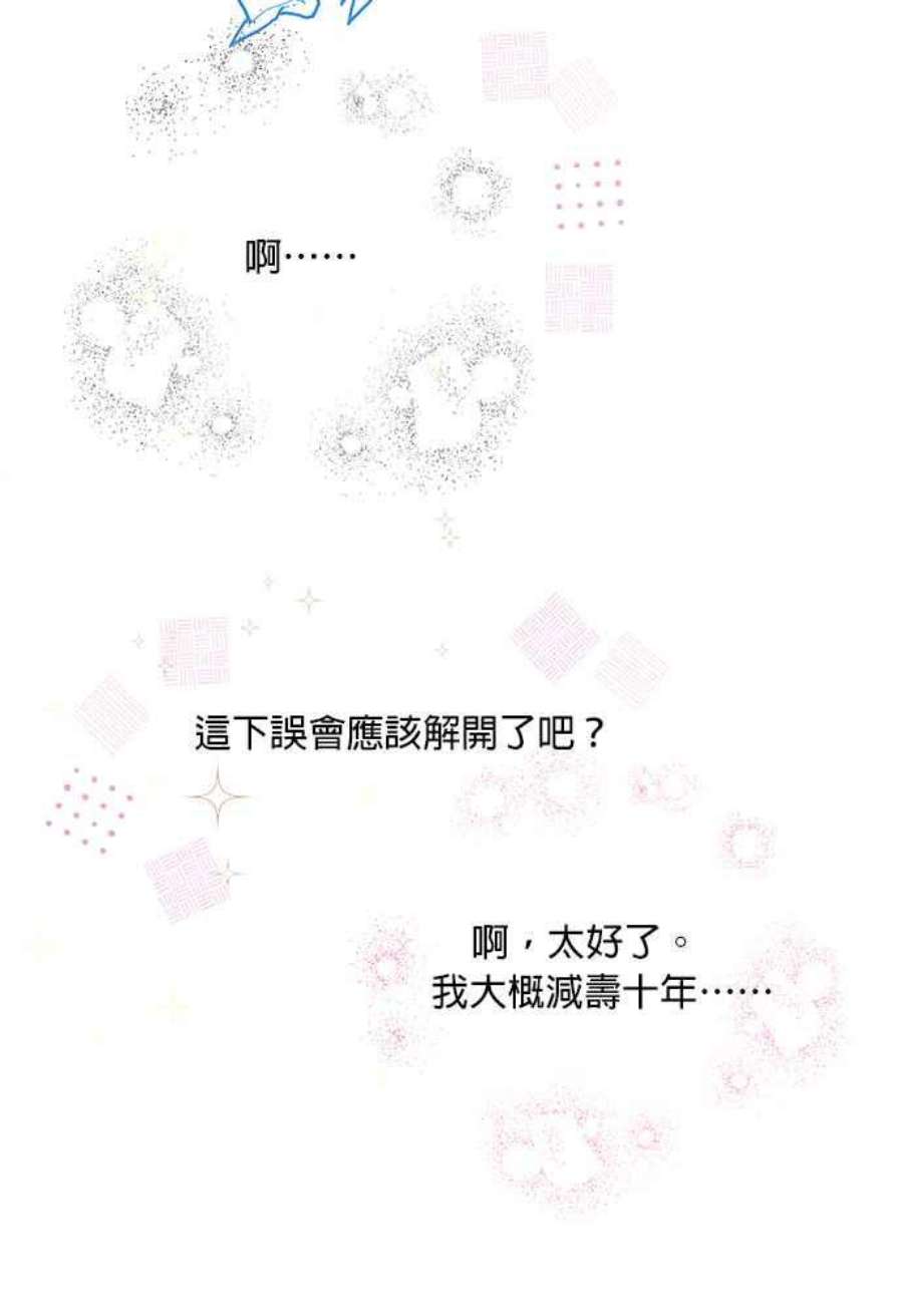 大公爵，我不是故意的！2话