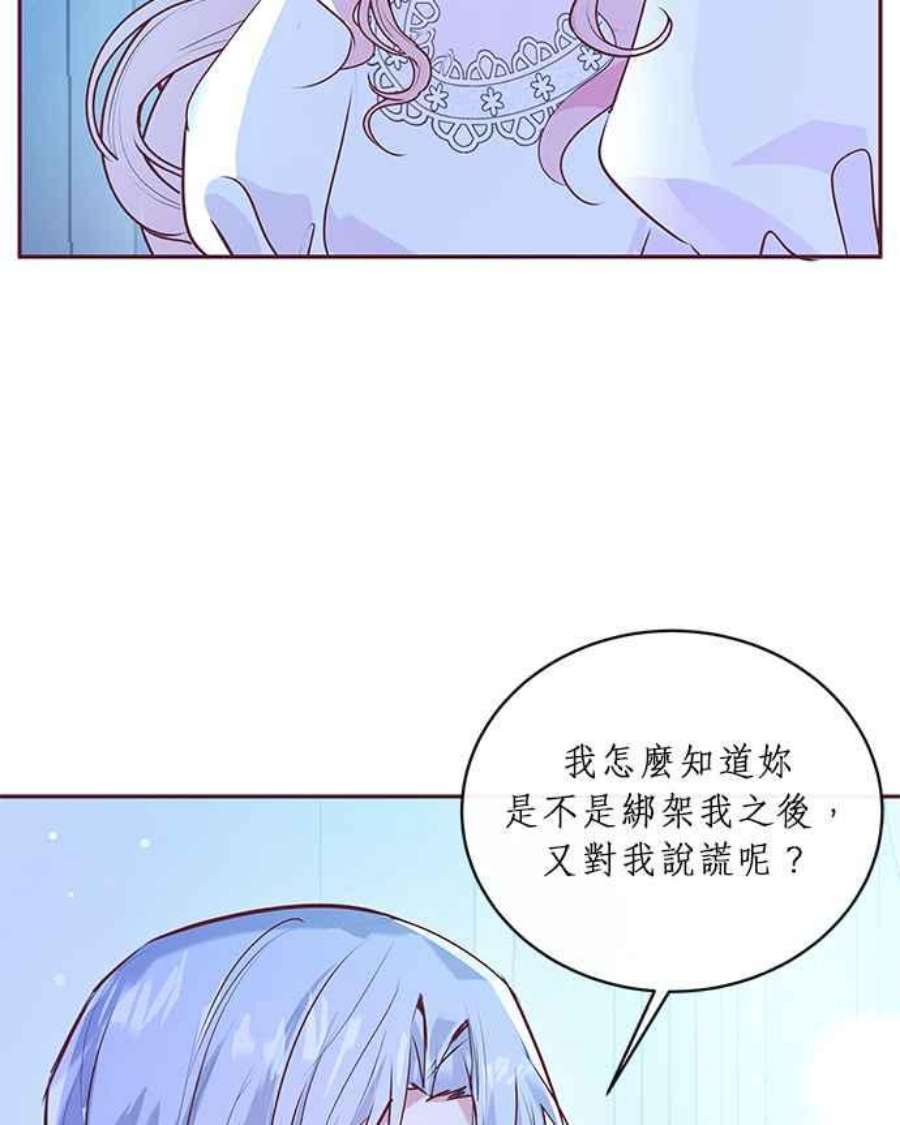 大公爵，我不是故意的！2话