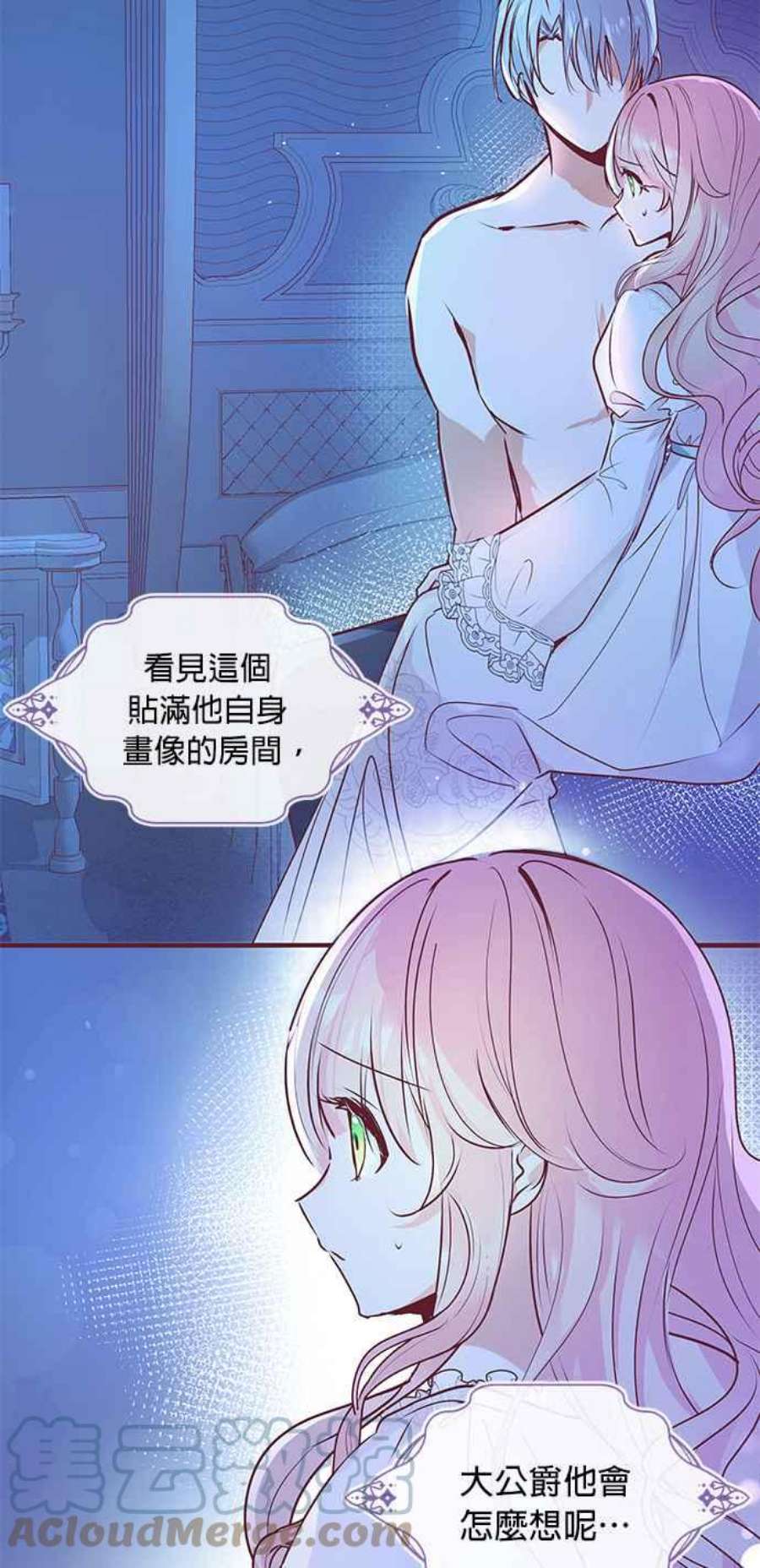 大公爵，我不是故意的！2话