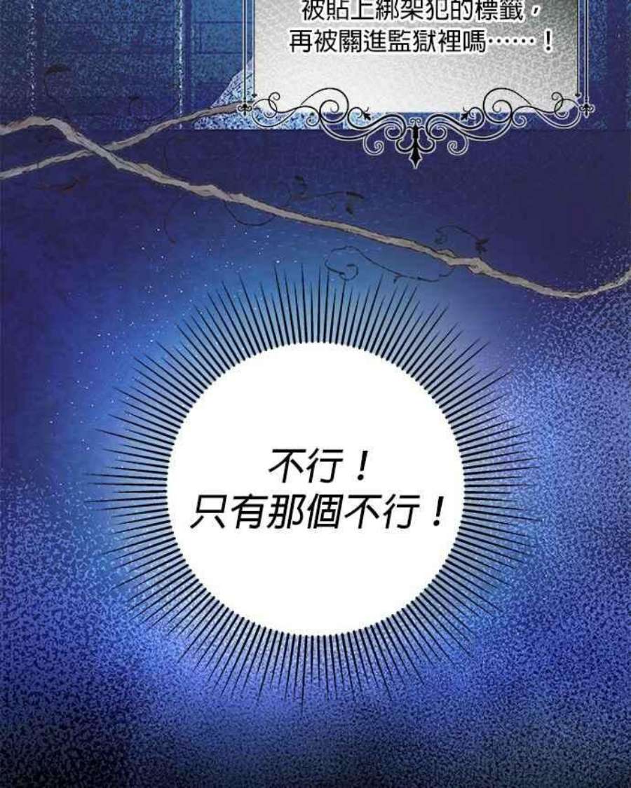 大公爵，我不是故意的！2话