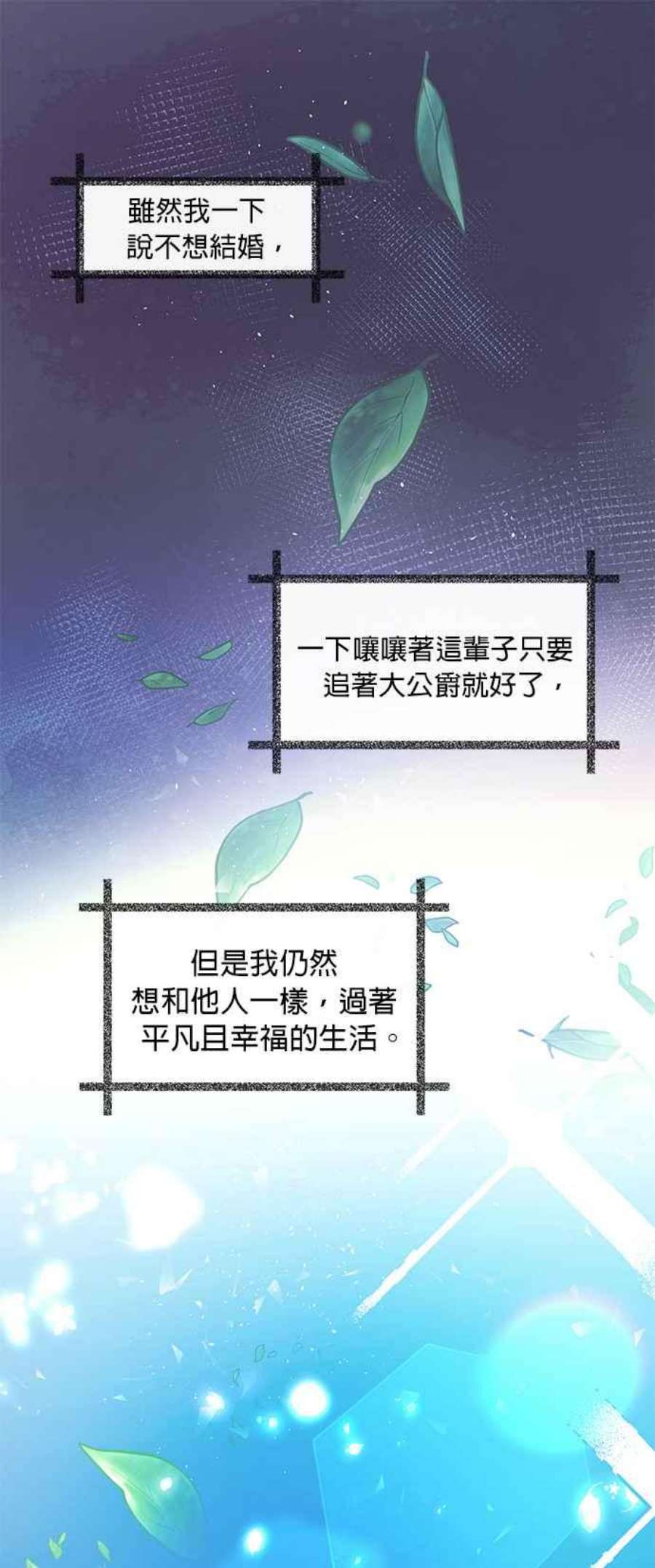 大公爵，我不是故意的！2话