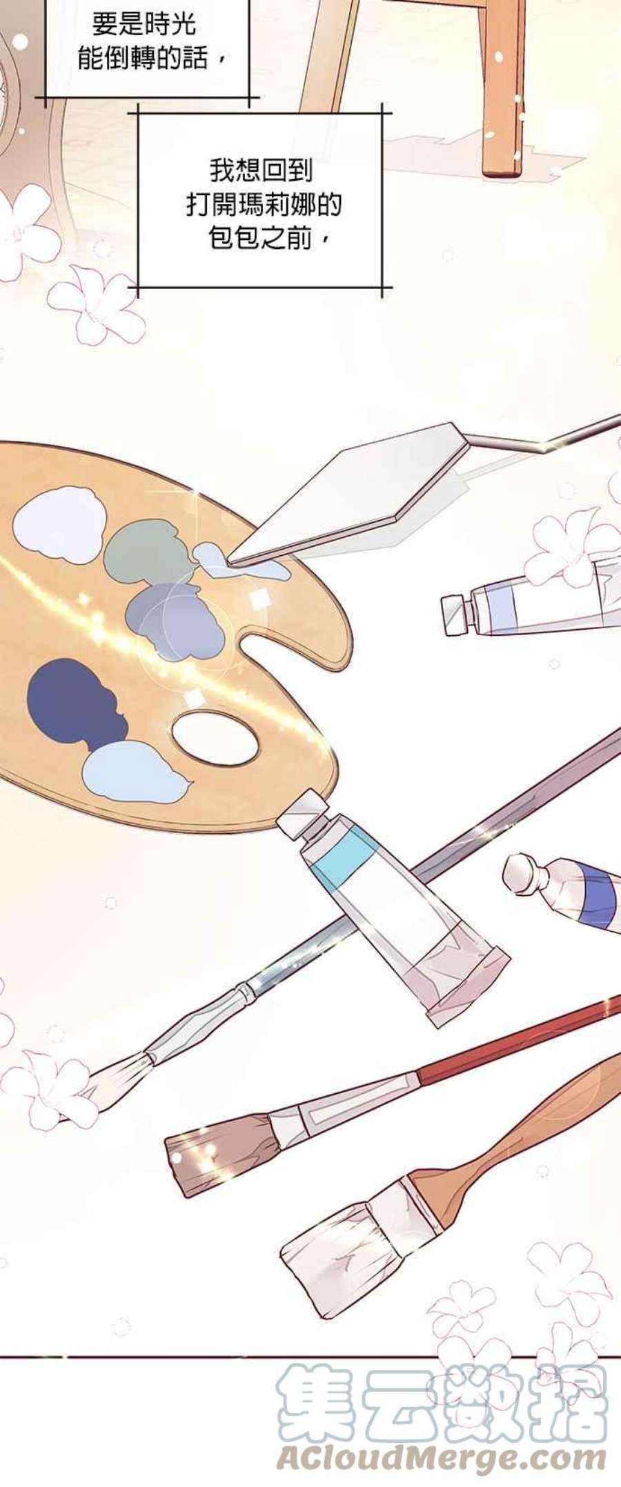 大公爵，我不是故意的！2话