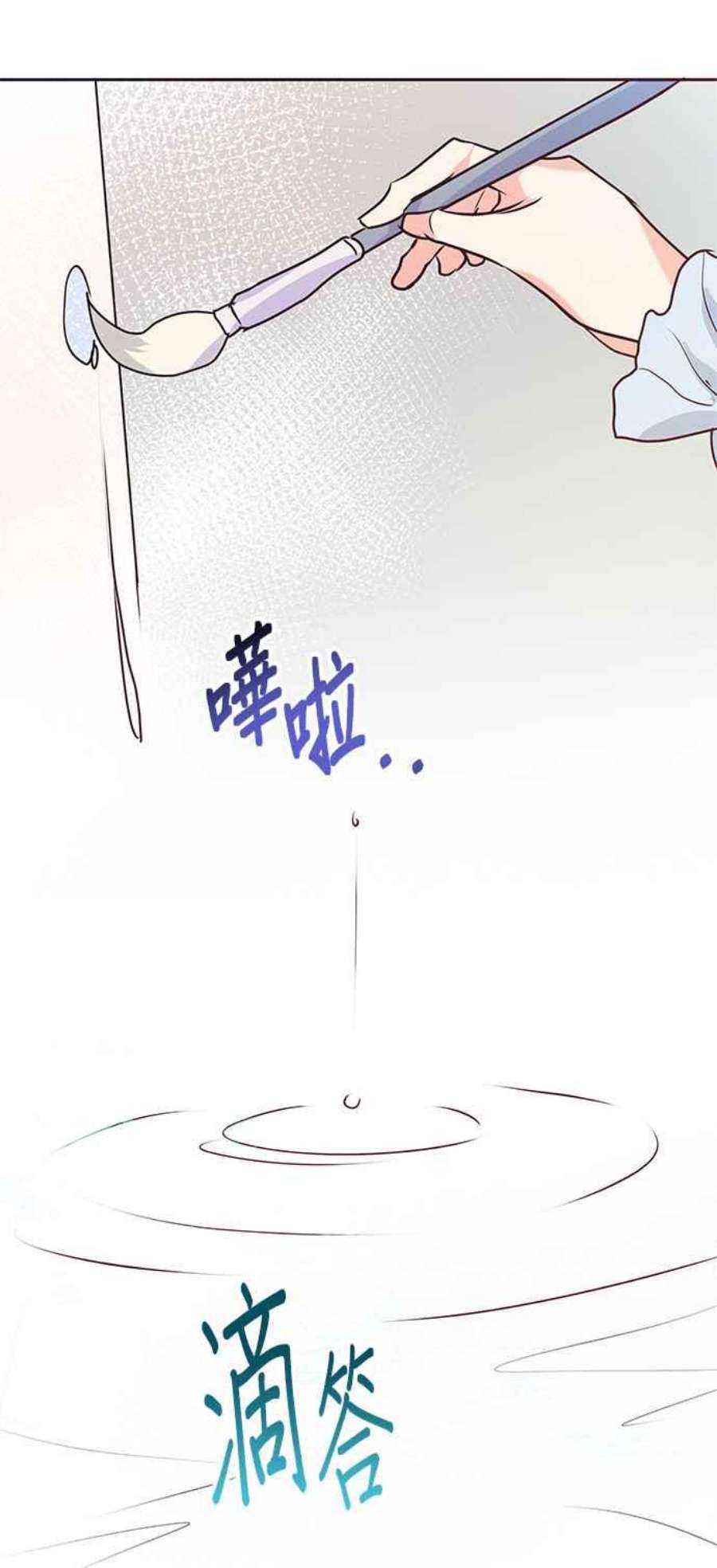 大公爵，我不是故意的！2话