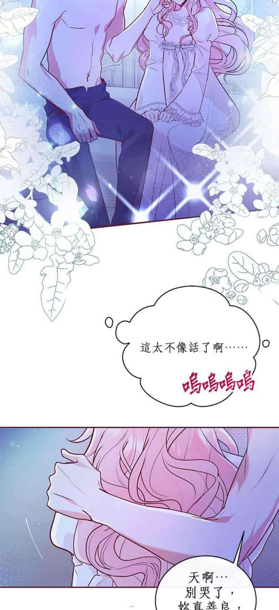 大公爵，我不是故意的！2话