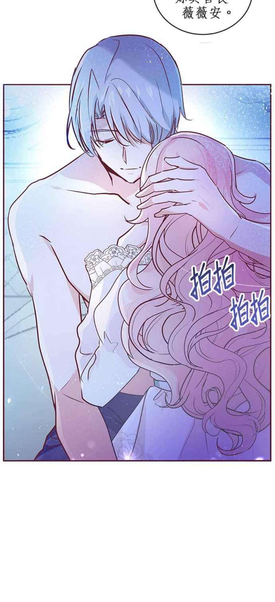 大公爵，我不是故意的！2话