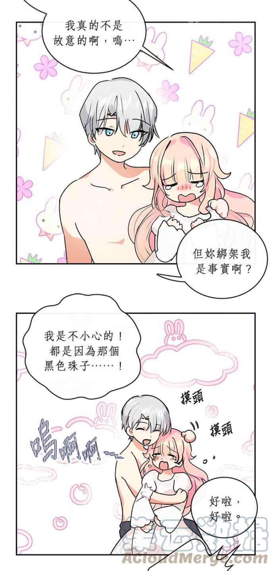 大公爵，我不是故意的！2话