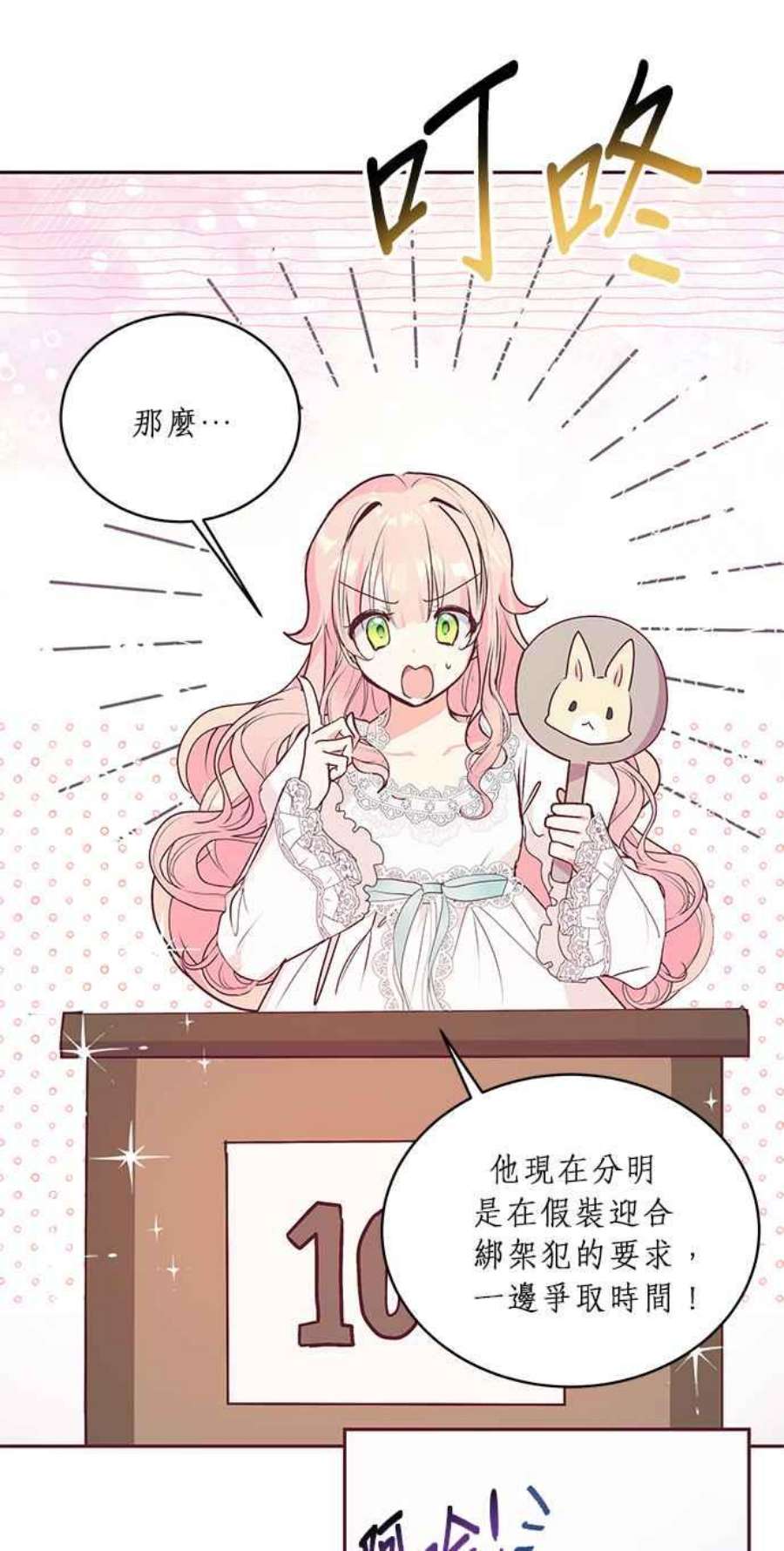 大公爵，我不是故意的！2话