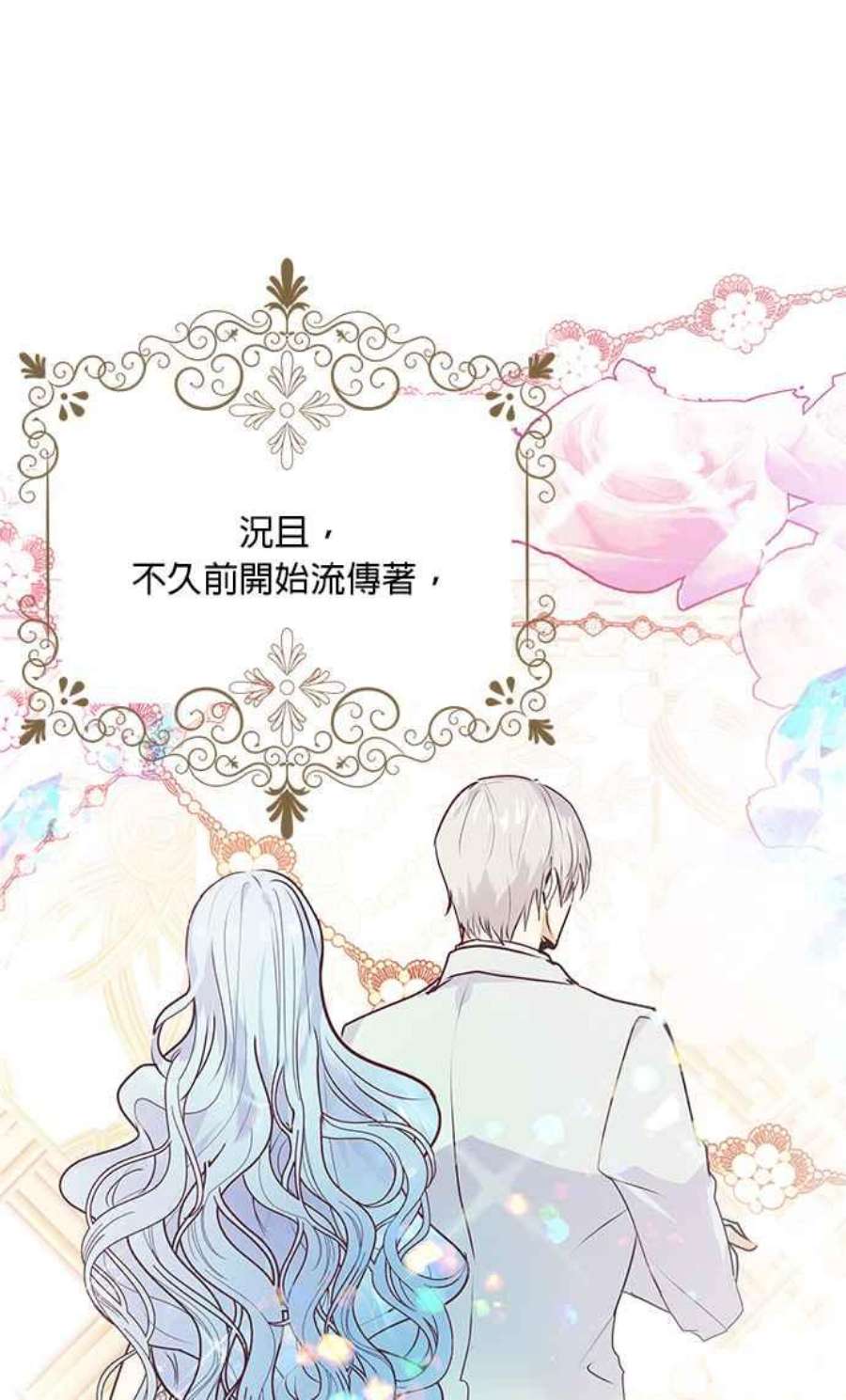 大公爵，我不是故意的！2话