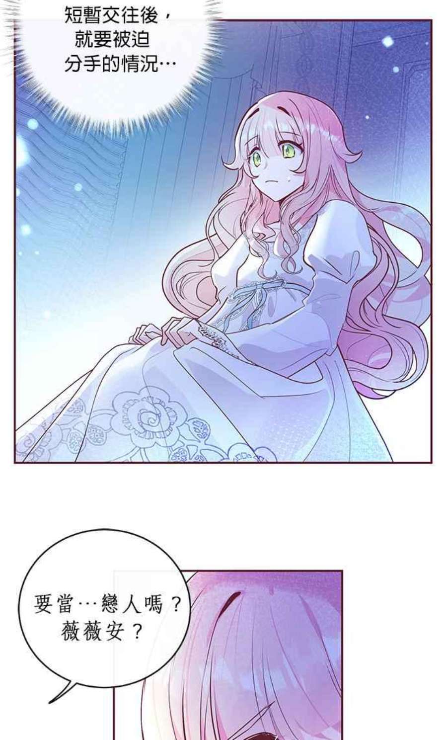 大公爵，我不是故意的！2话