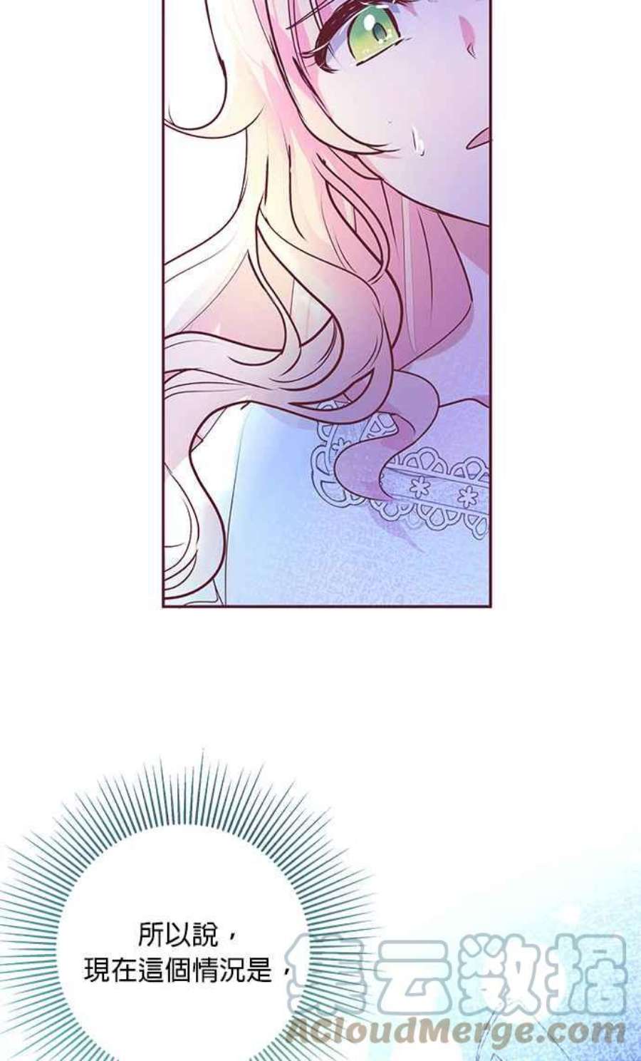 大公爵，我不是故意的！2话