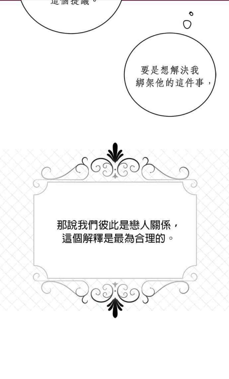 大公爵，我不是故意的！2话