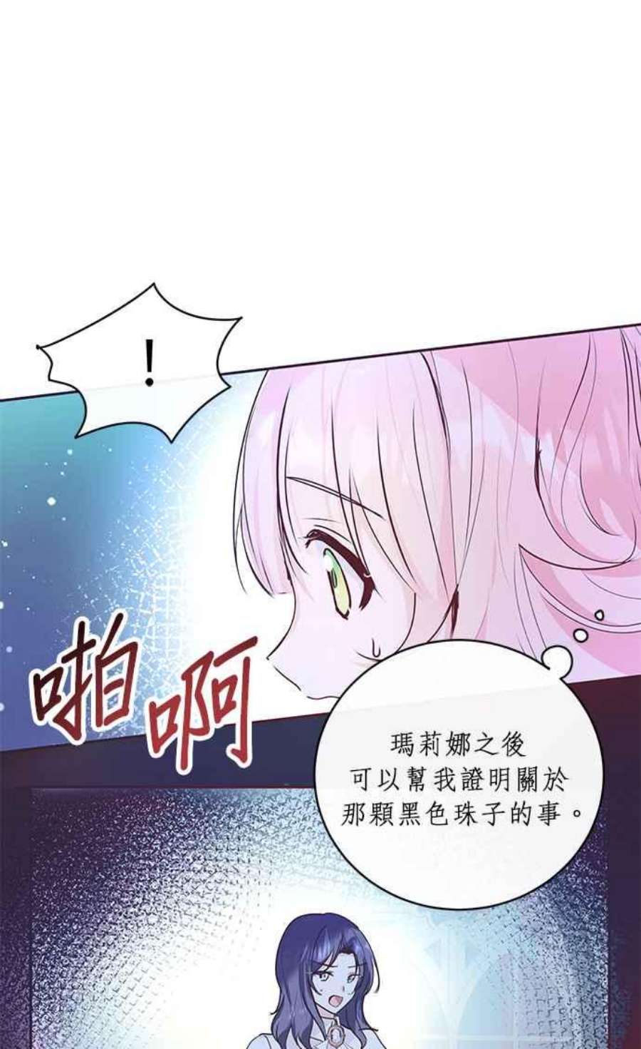 大公爵，我不是故意的！2话