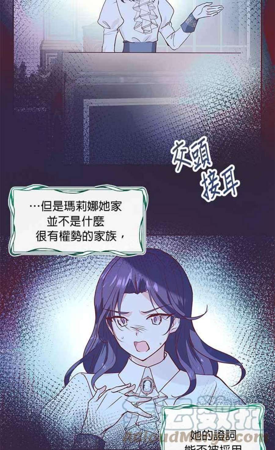 大公爵，我不是故意的！2话