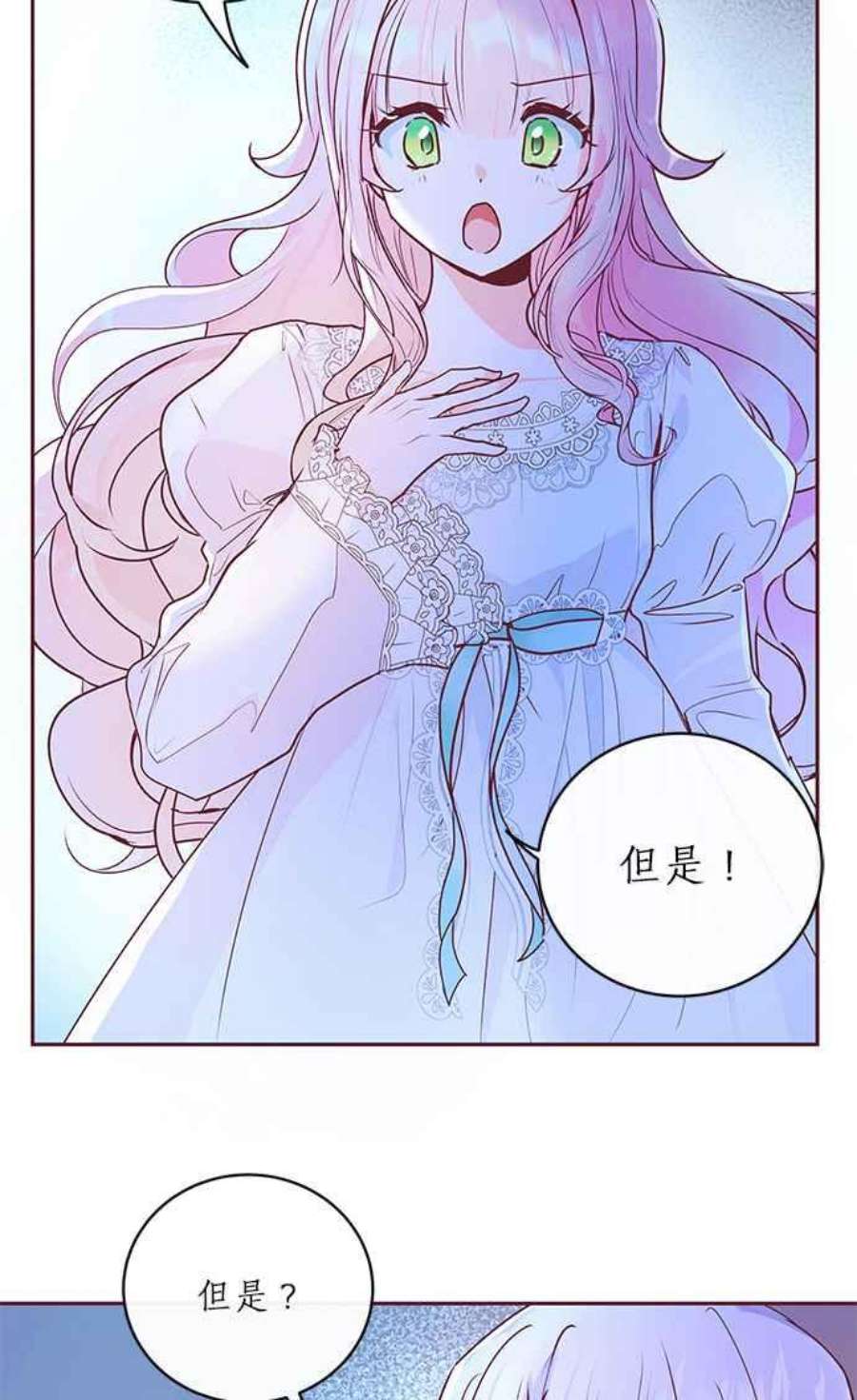 大公爵，我不是故意的！2话