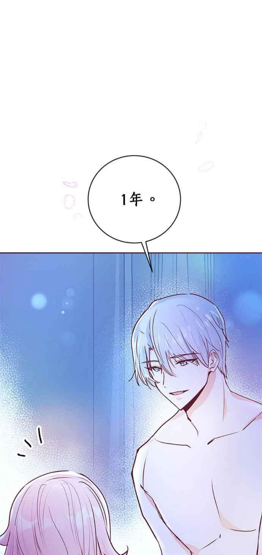 大公爵，我不是故意的！2话