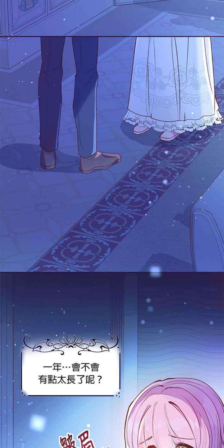 大公爵，我不是故意的！3话