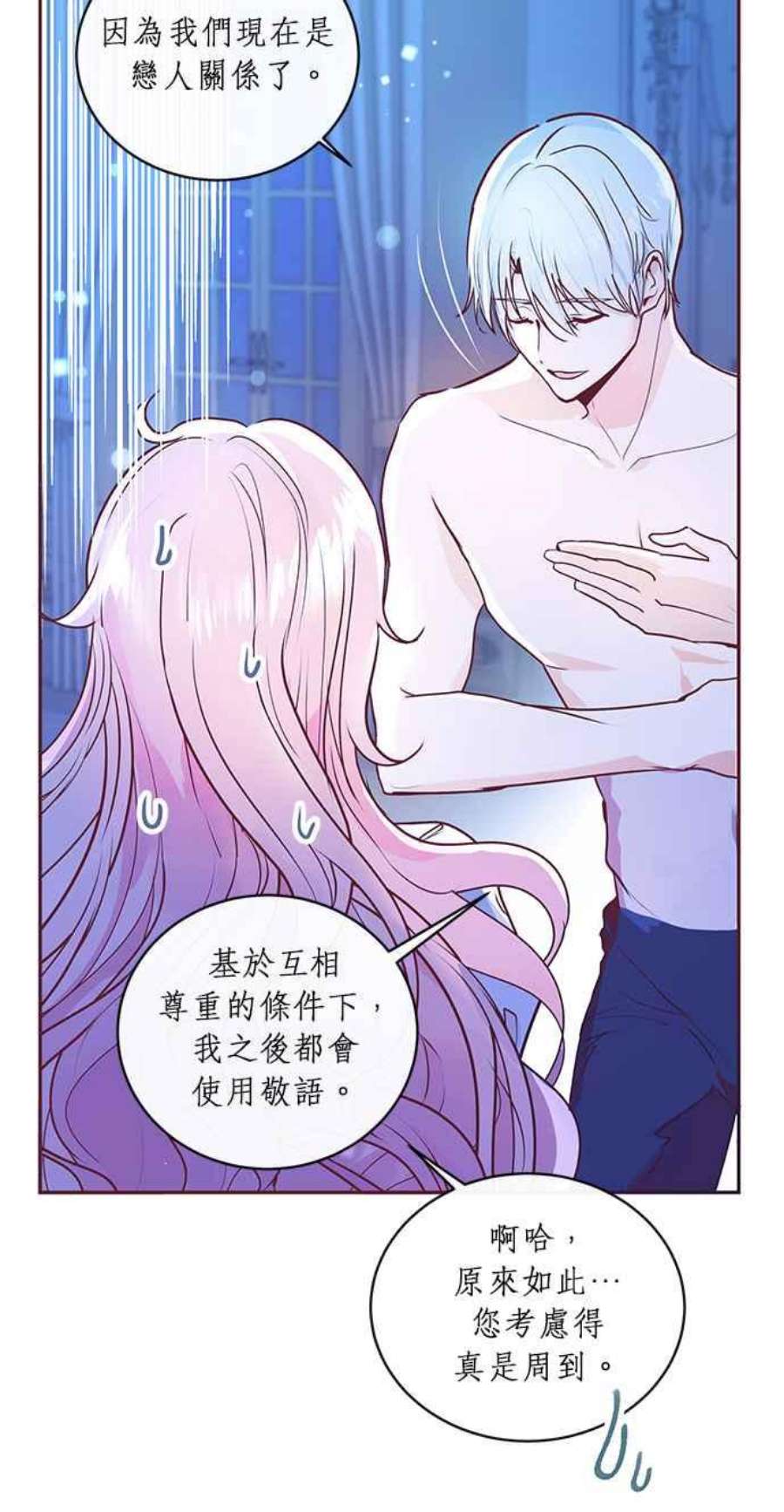 大公爵，我不是故意的！3话