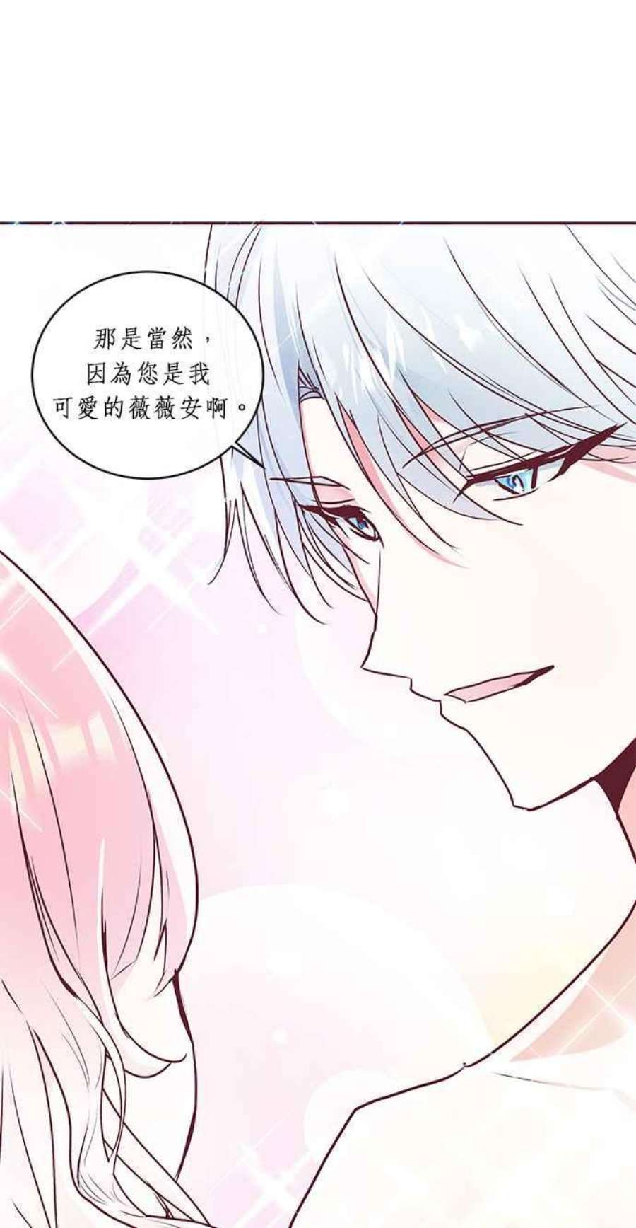 大公爵，我不是故意的！3话