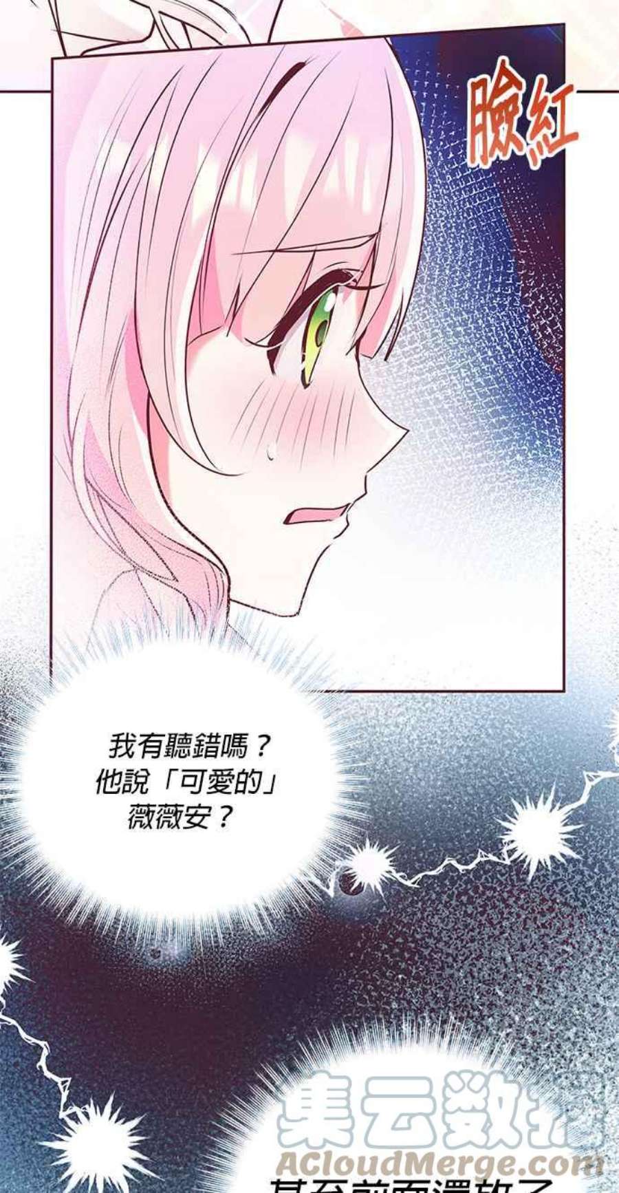 大公爵，我不是故意的！3话