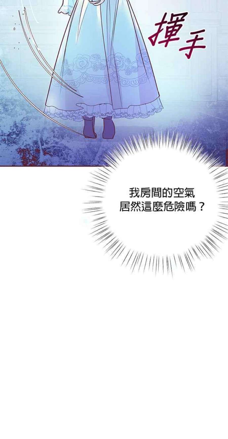 大公爵，我不是故意的！3话