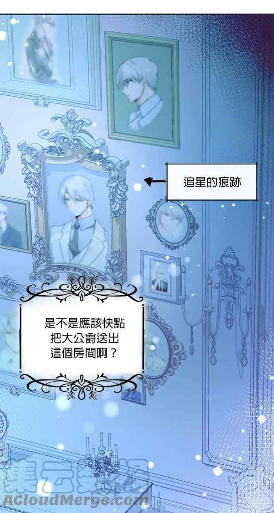 大公爵，我不是故意的！3话