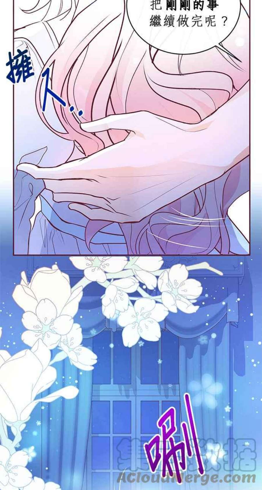 大公爵，我不是故意的！3话