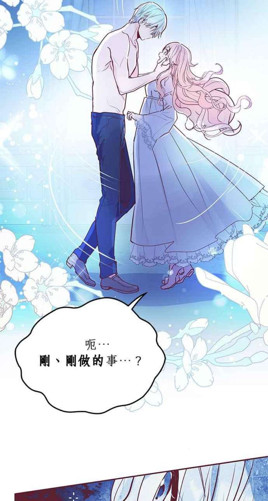 大公爵，我不是故意的！3话