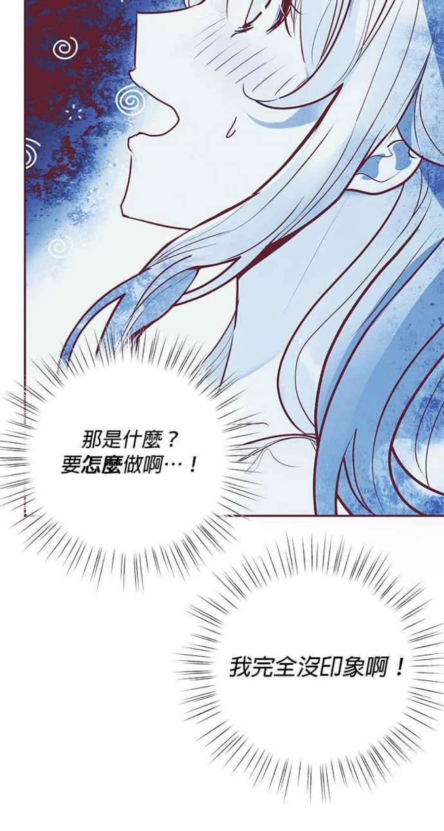 大公爵，我不是故意的！3话