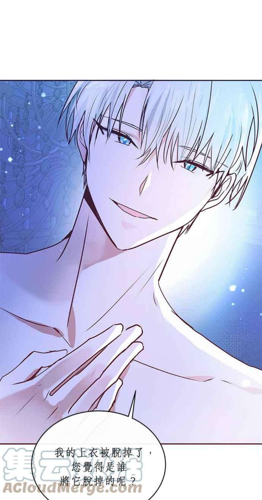 大公爵，我不是故意的！3话