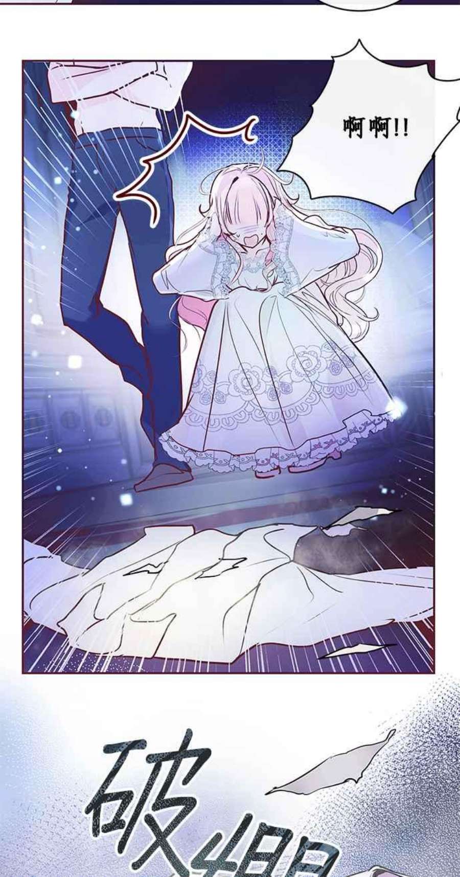 大公爵，我不是故意的！3话