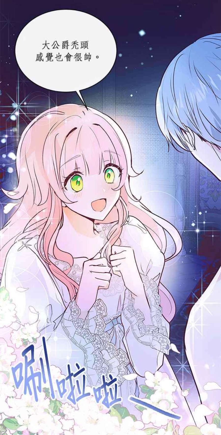 大公爵，我不是故意的！3话