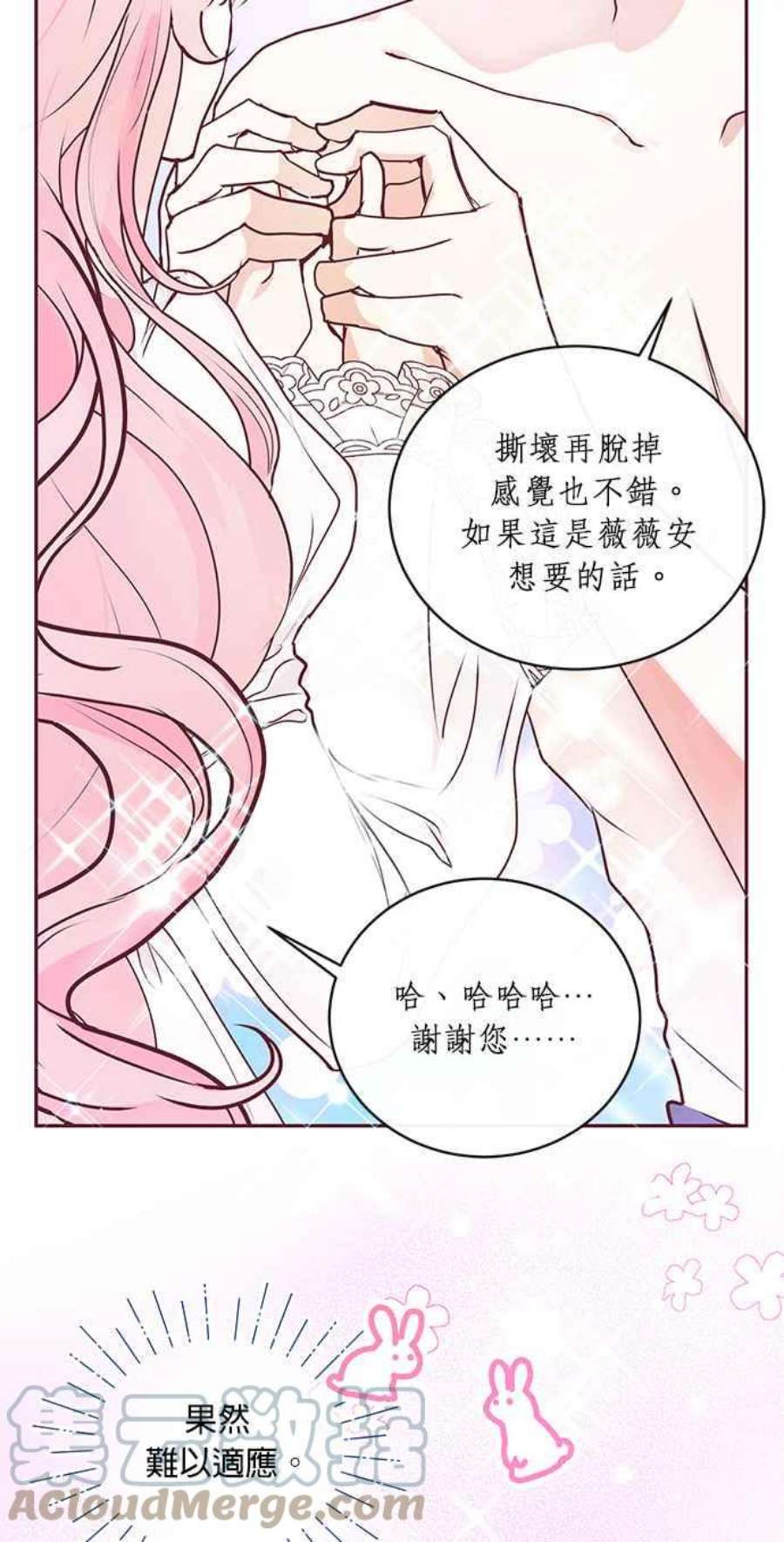 大公爵，我不是故意的！3话