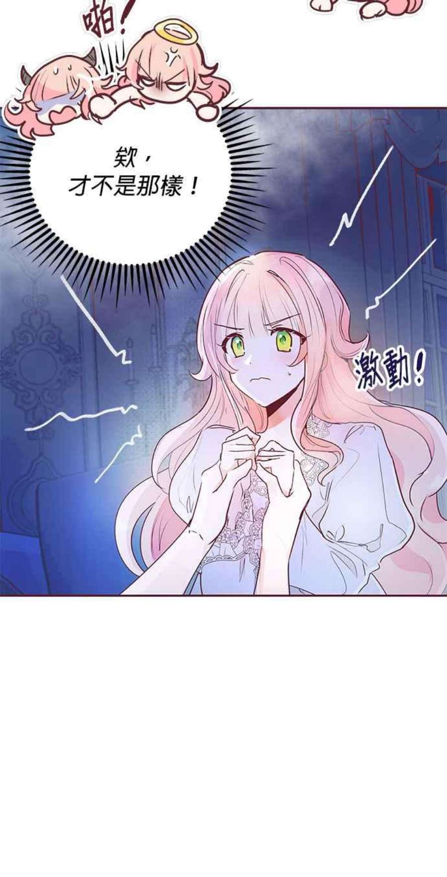 大公爵，我不是故意的！3话