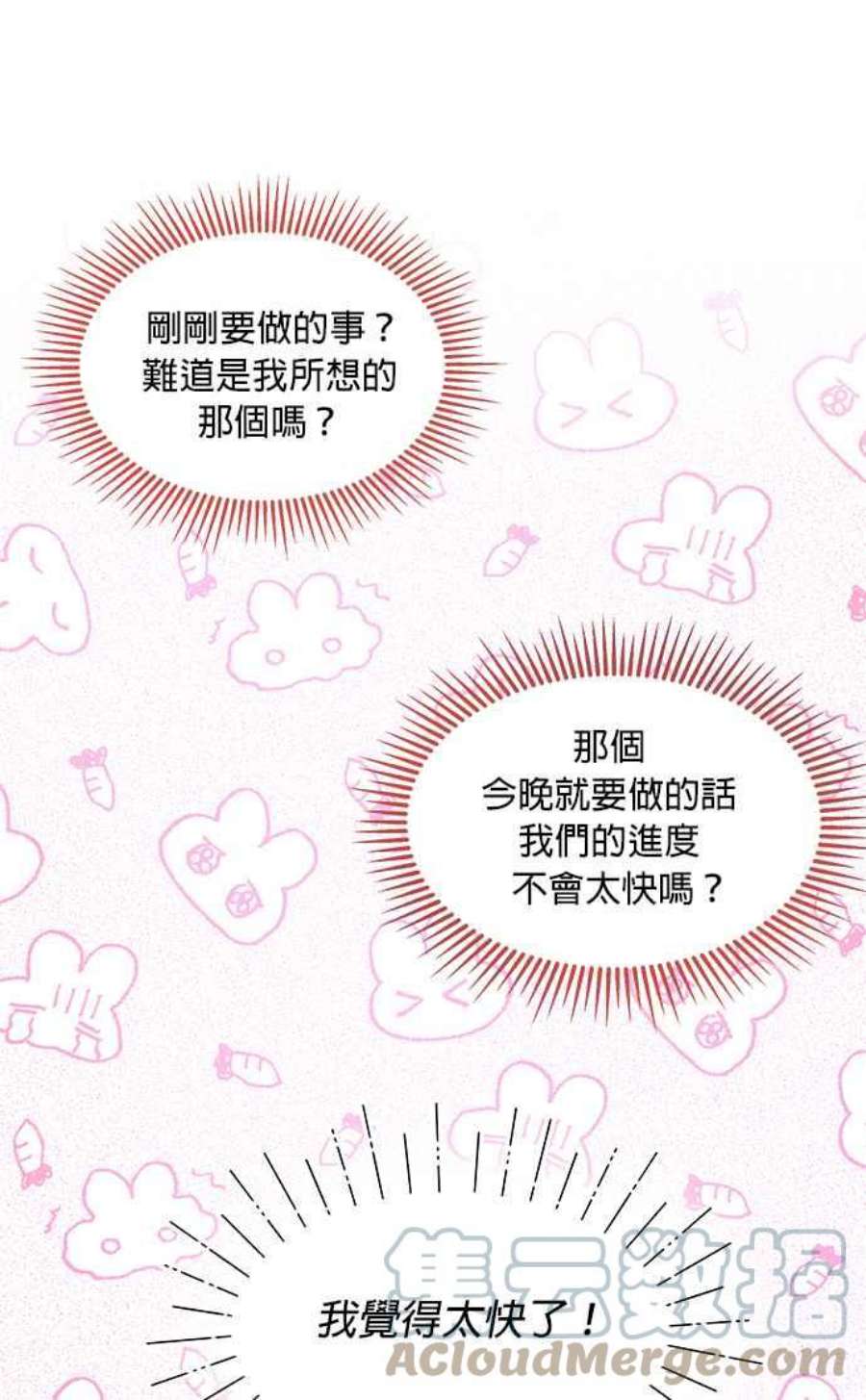 大公爵，我不是故意的！3话