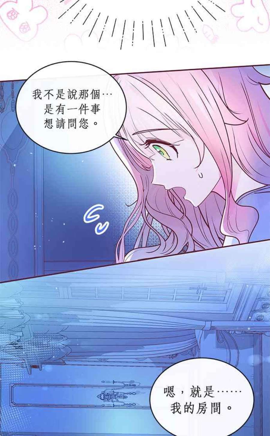 大公爵，我不是故意的！3话