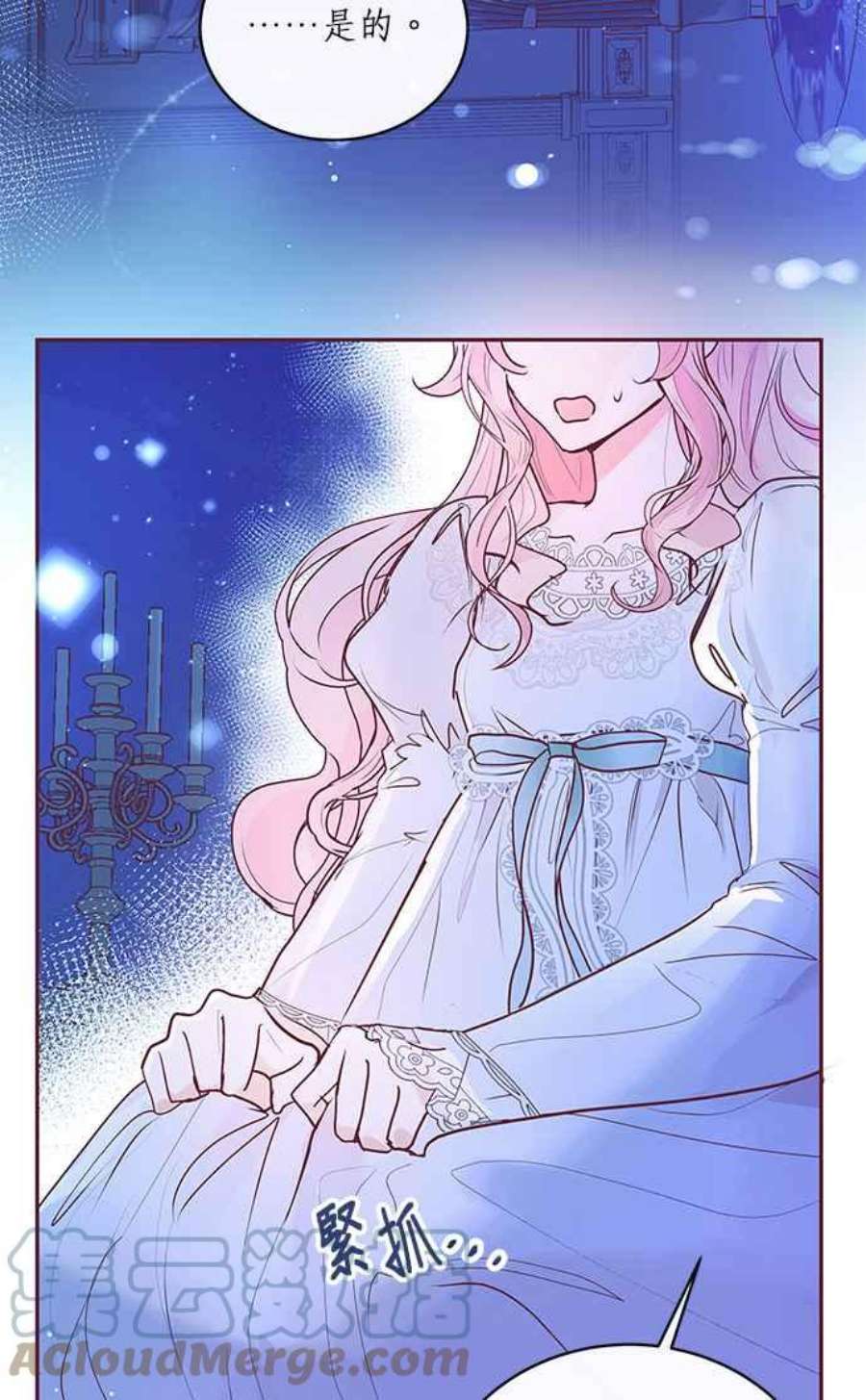 大公爵，我不是故意的！3话