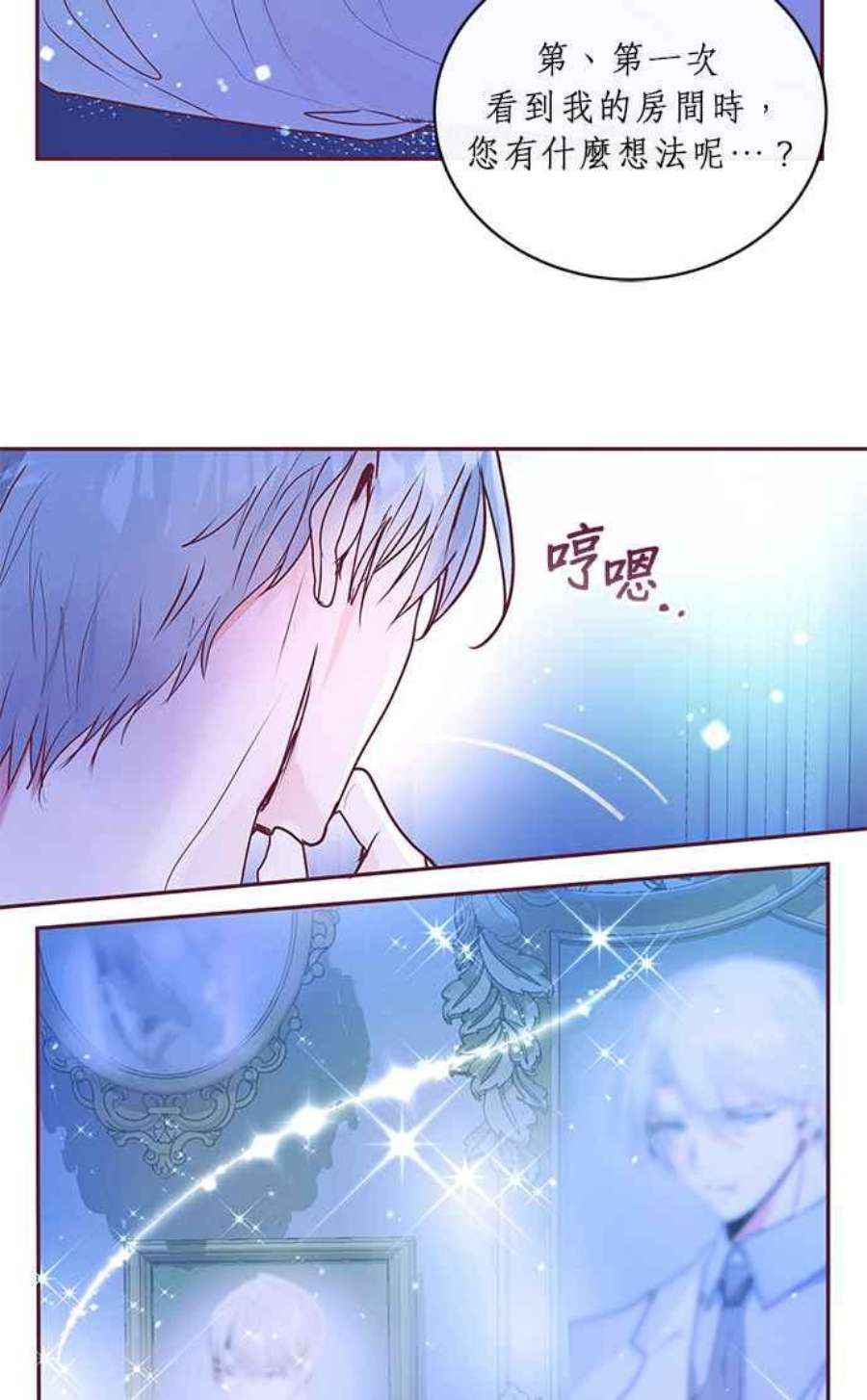 大公爵，我不是故意的！3话