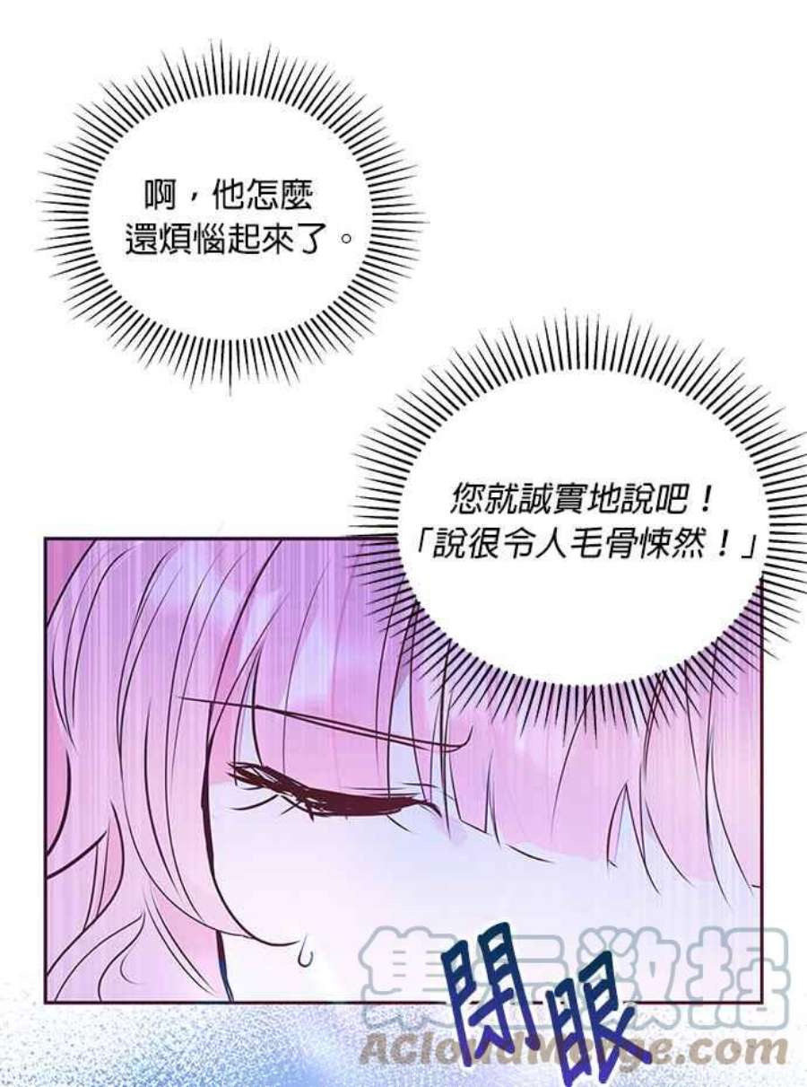 大公爵，我不是故意的！3话