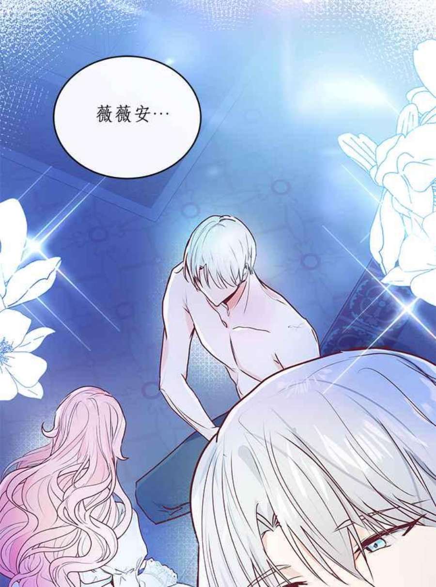 大公爵，我不是故意的！3话