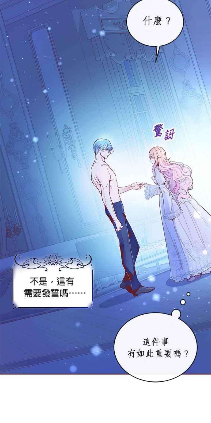 大公爵，我不是故意的！3话