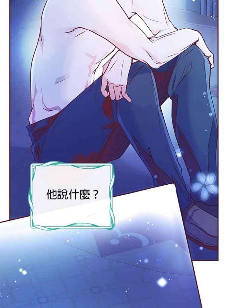 大公爵，我不是故意的！3话