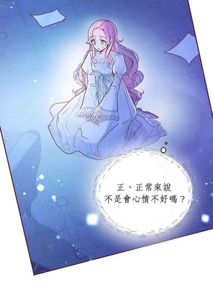 大公爵，我不是故意的！3话